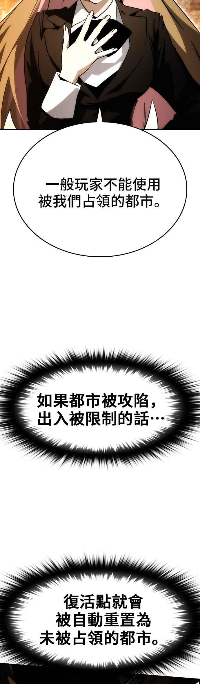 《BE结局制造者》第85话 第36页