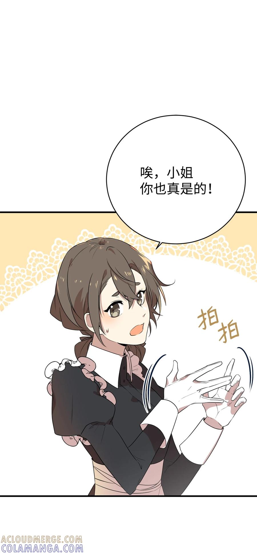 《虽然是魂穿游戏世界里女主的姐粉》01 穿越 第45页