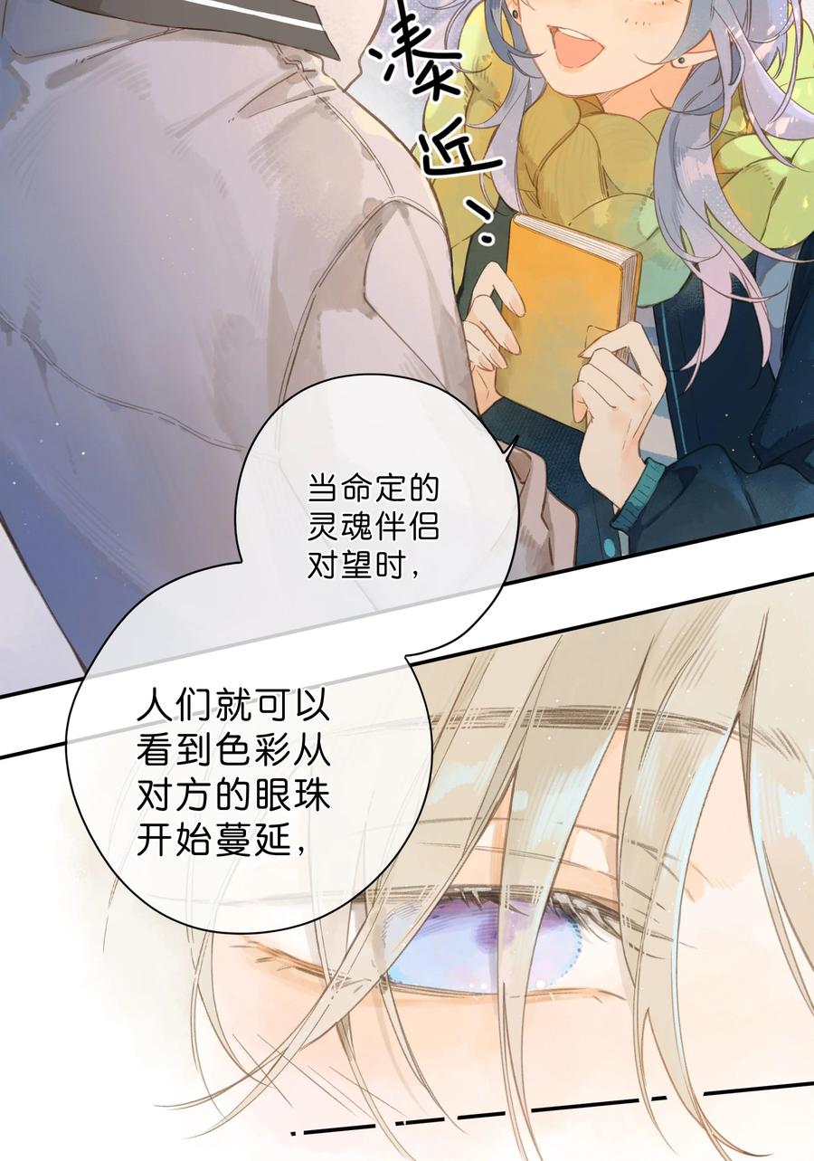 《给你宇宙》给你宇宙 01（试阅） 第18页