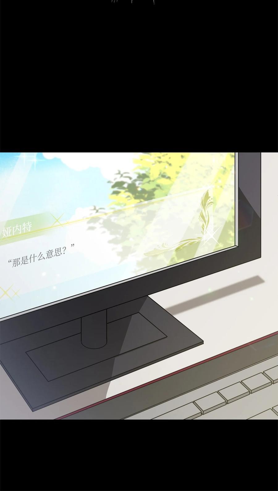 《虽然是魂穿游戏世界里女主的姐粉》01 穿越 第70页