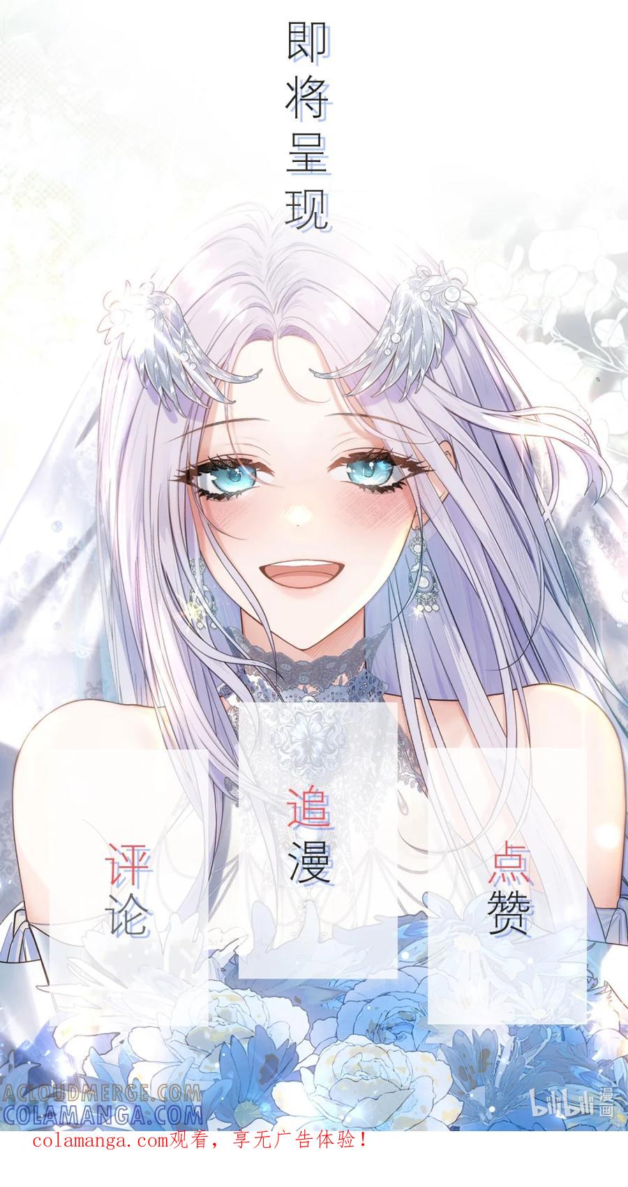 饲养恶龙的新娘 - 新作来袭！ _预告_ - 第6张图