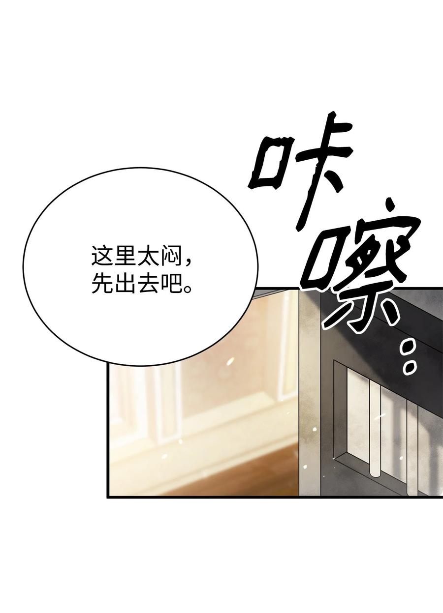 《虽然是魂穿游戏世界里女主的姐粉》01 穿越 第54页