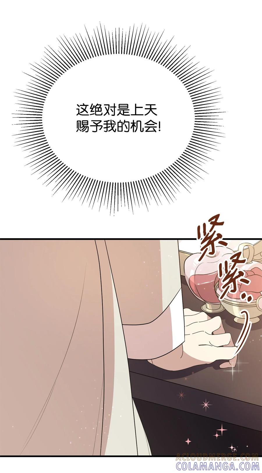 《虽然是魂穿游戏世界里女主的姐粉》01 穿越 第93页