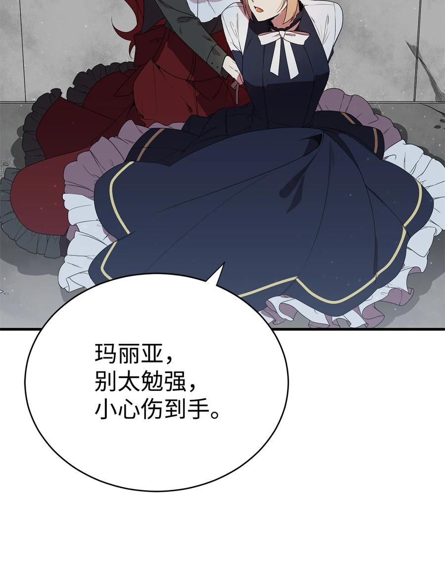 《虽然是魂穿游戏世界里女主的姐粉》01 穿越 第36页
