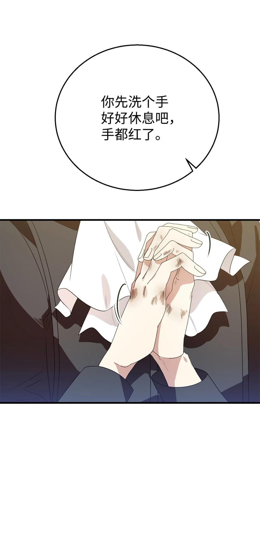 《虽然是魂穿游戏世界里女主的姐粉》01 穿越 第64页