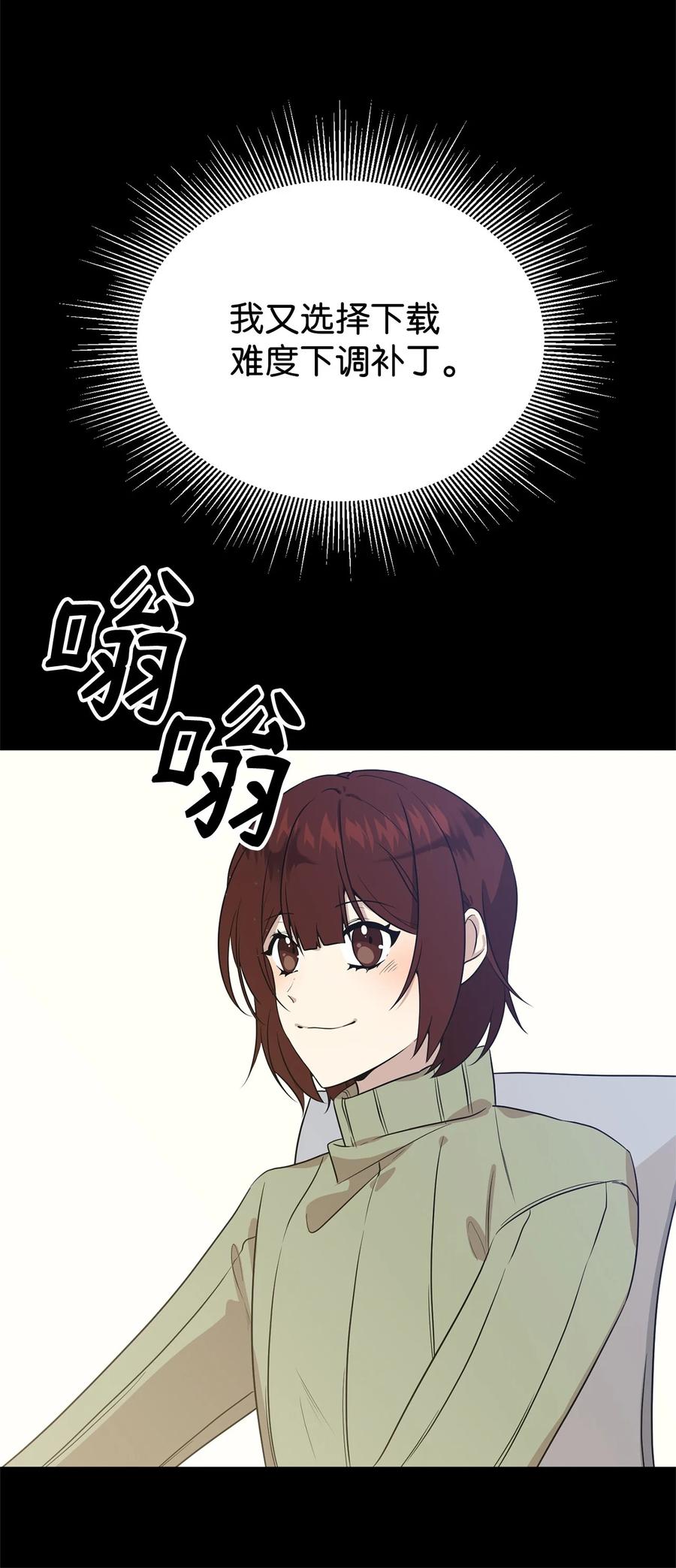 《虽然是魂穿游戏世界里女主的姐粉》01 穿越 第87页