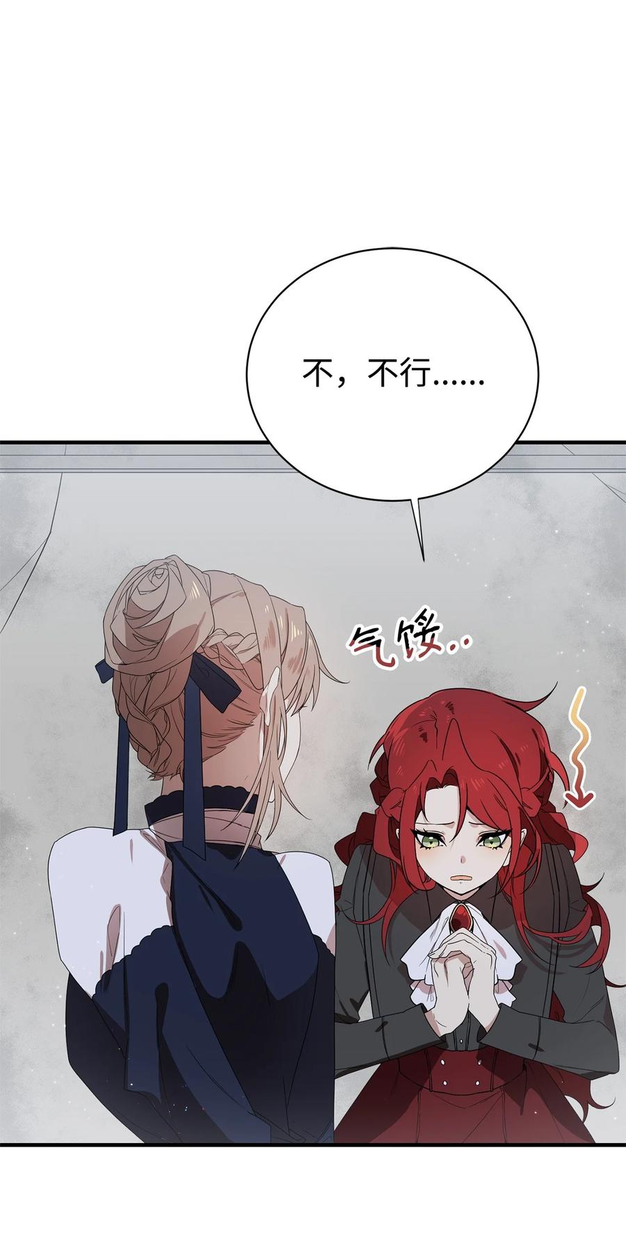 《虽然是魂穿游戏世界里女主的姐粉》01 穿越 第39页