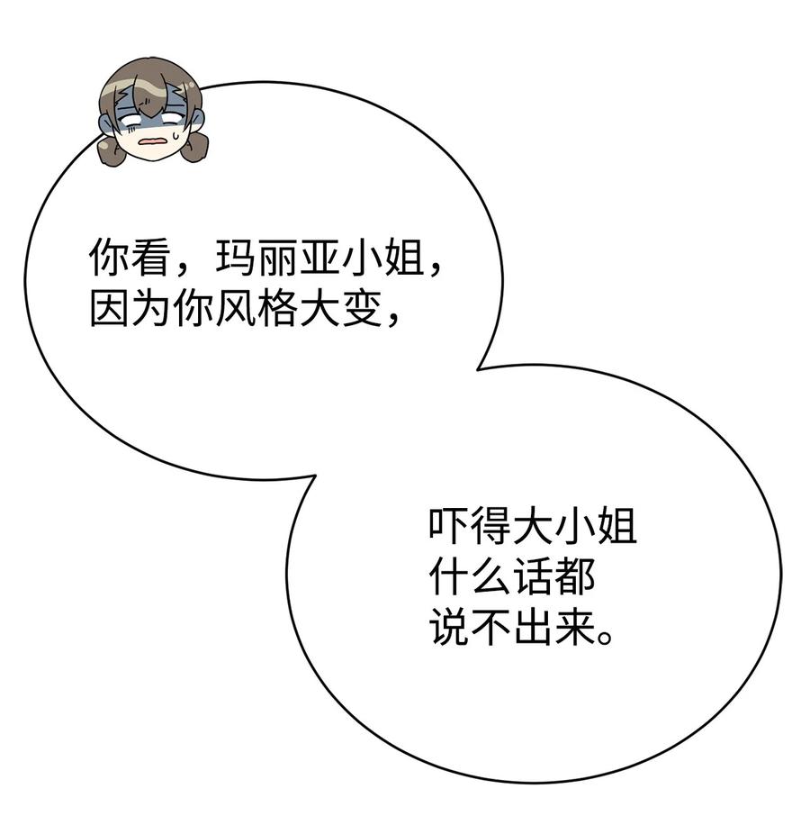 《虽然是魂穿游戏世界里女主的姐粉》01 穿越 第52页