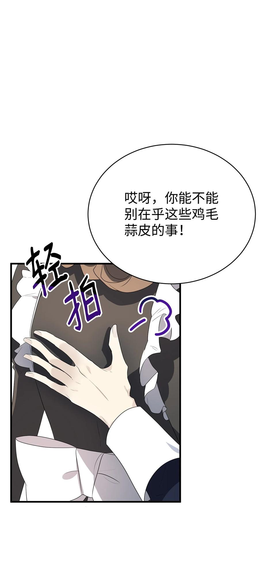 《虽然是魂穿游戏世界里女主的姐粉》01 穿越 第56页