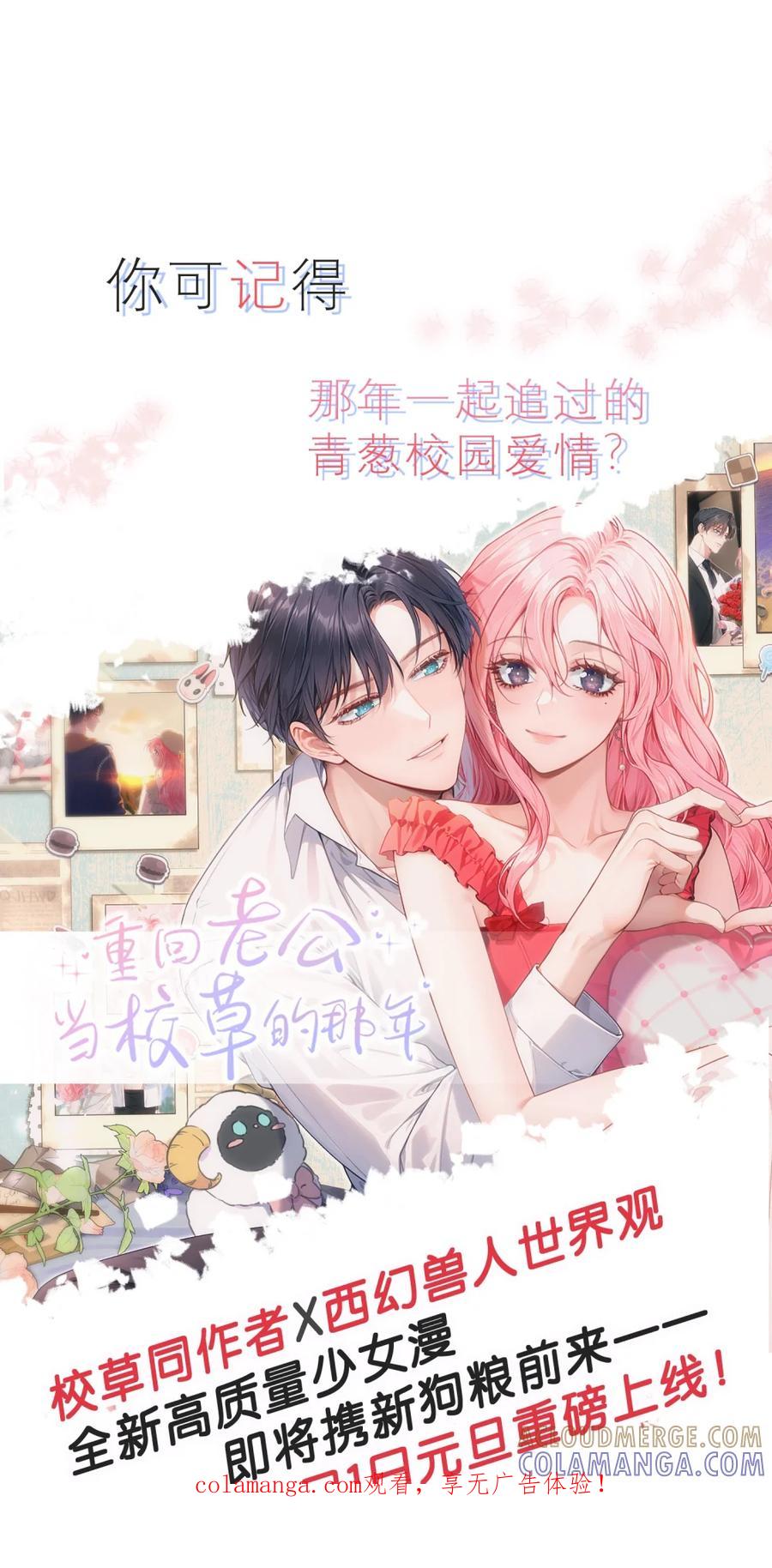 饲养恶龙的新娘 - 新作来袭！ _预告_ - 第1张图