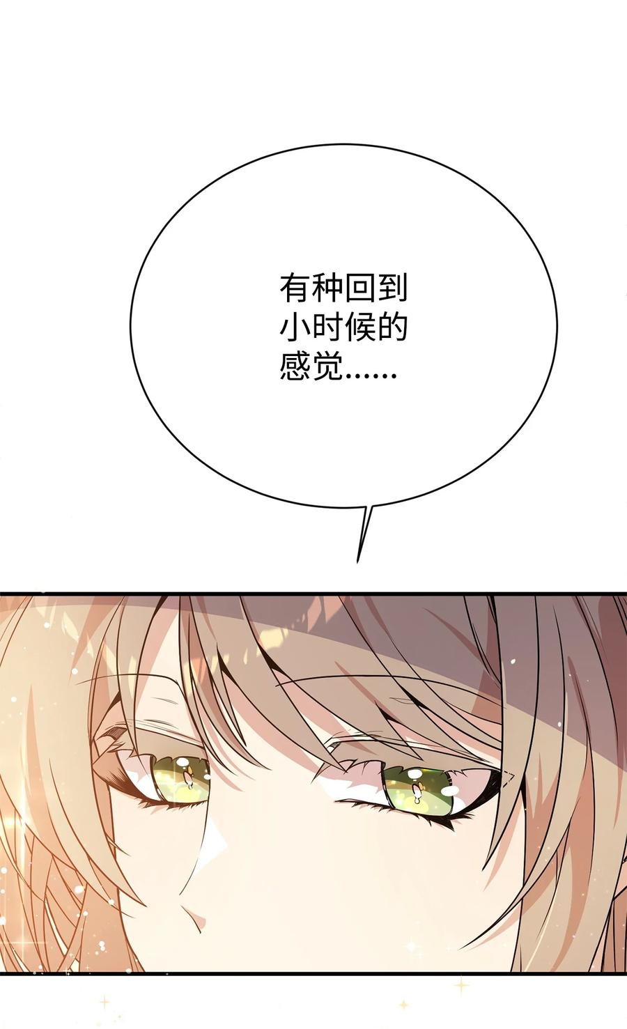 《虽然是魂穿游戏世界里女主的姐粉》01 穿越 第98页