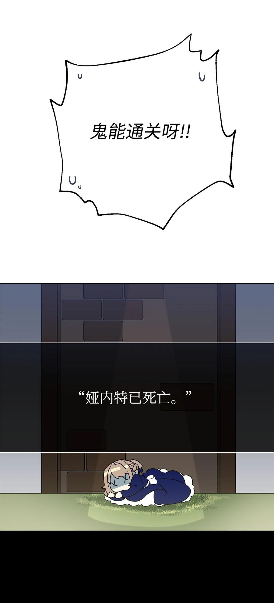 《虽然是魂穿游戏世界里女主的姐粉》01 穿越 第80页
