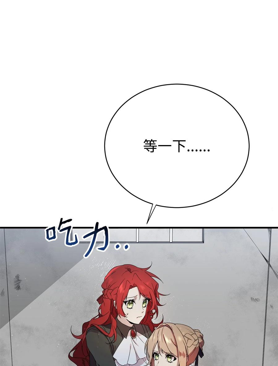 《虽然是魂穿游戏世界里女主的姐粉》01 穿越 第35页