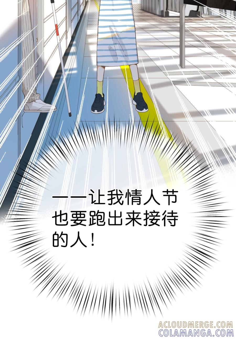 《给你宇宙》给你宇宙 01（试阅） 第31页