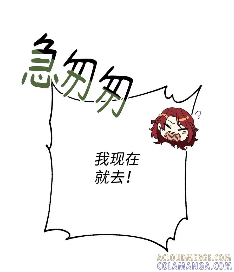 《虽然是魂穿游戏世界里女主的姐粉》01 穿越 第41页