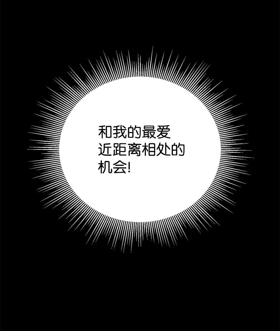 《虽然是魂穿游戏世界里女主的姐粉》01 穿越 第72页