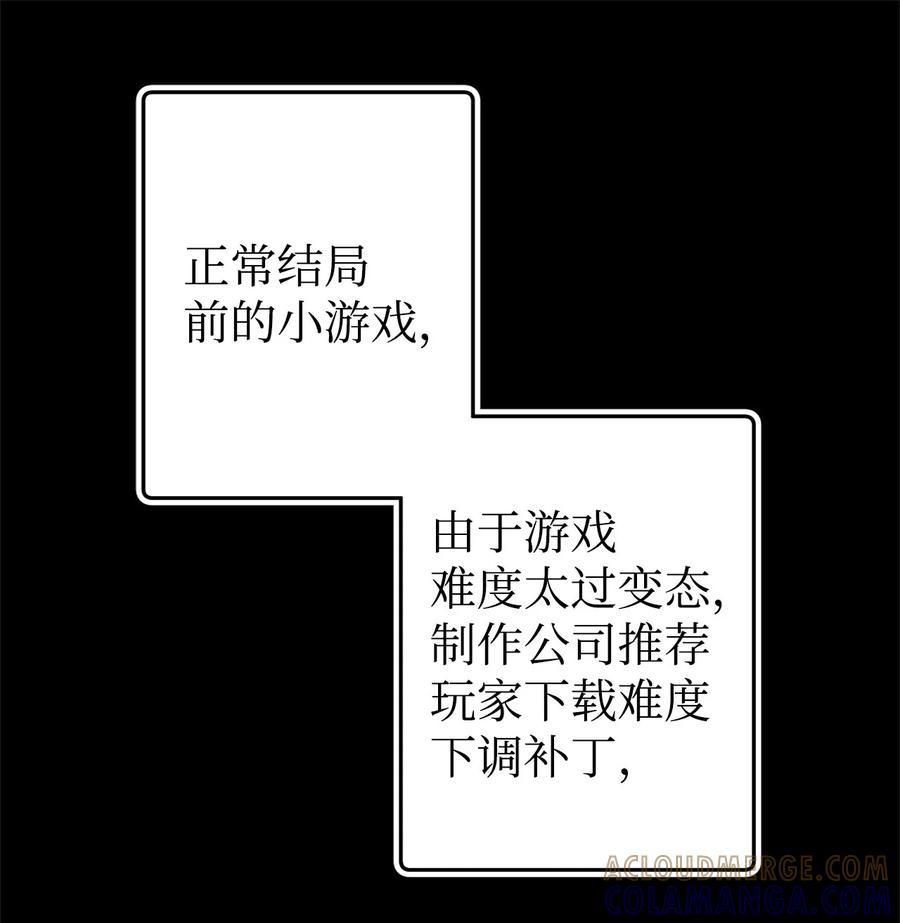 《虽然是魂穿游戏世界里女主的姐粉》01 穿越 第81页
