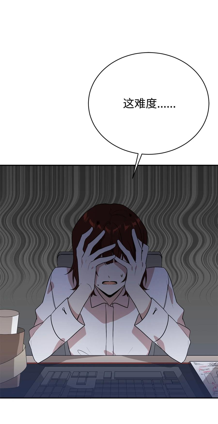 《虽然是魂穿游戏世界里女主的姐粉》01 穿越 第79页