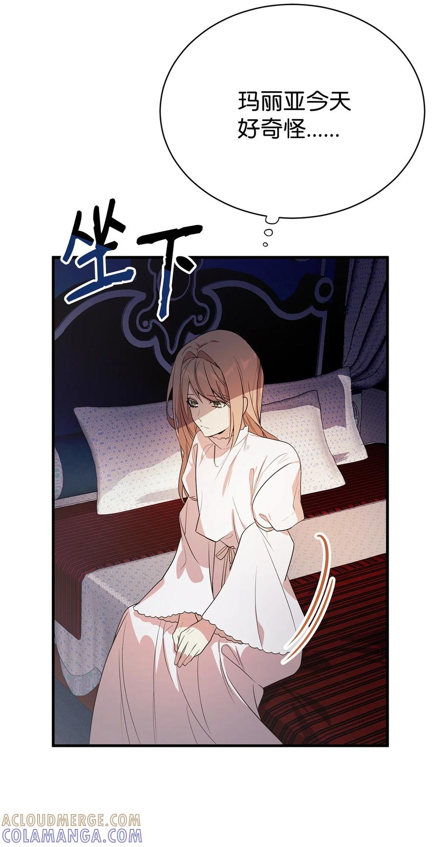《虽然是魂穿游戏世界里女主的姐粉》01 穿越 第97页