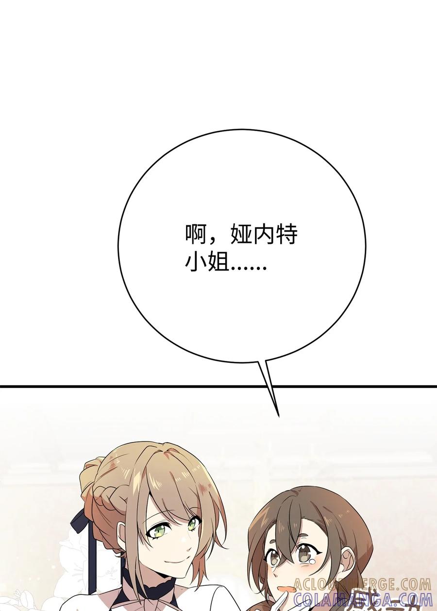 《虽然是魂穿游戏世界里女主的姐粉》01 穿越 第57页