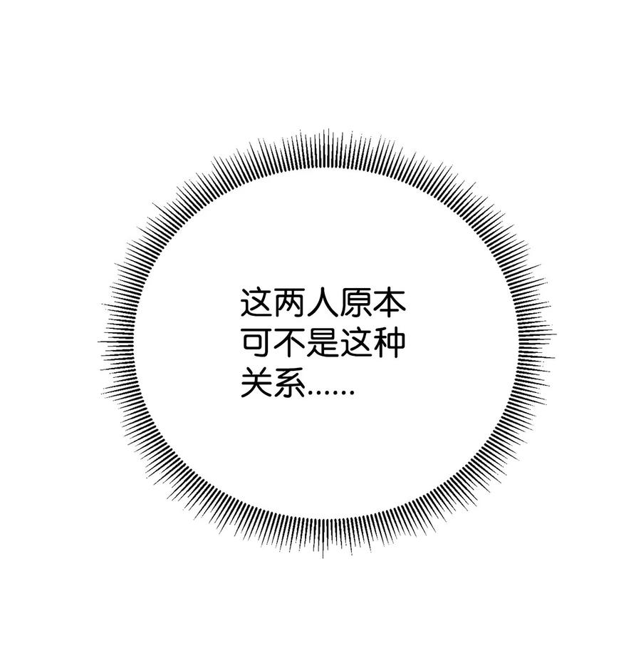 《虽然是魂穿游戏世界里女主的姐粉》01 穿越 第48页