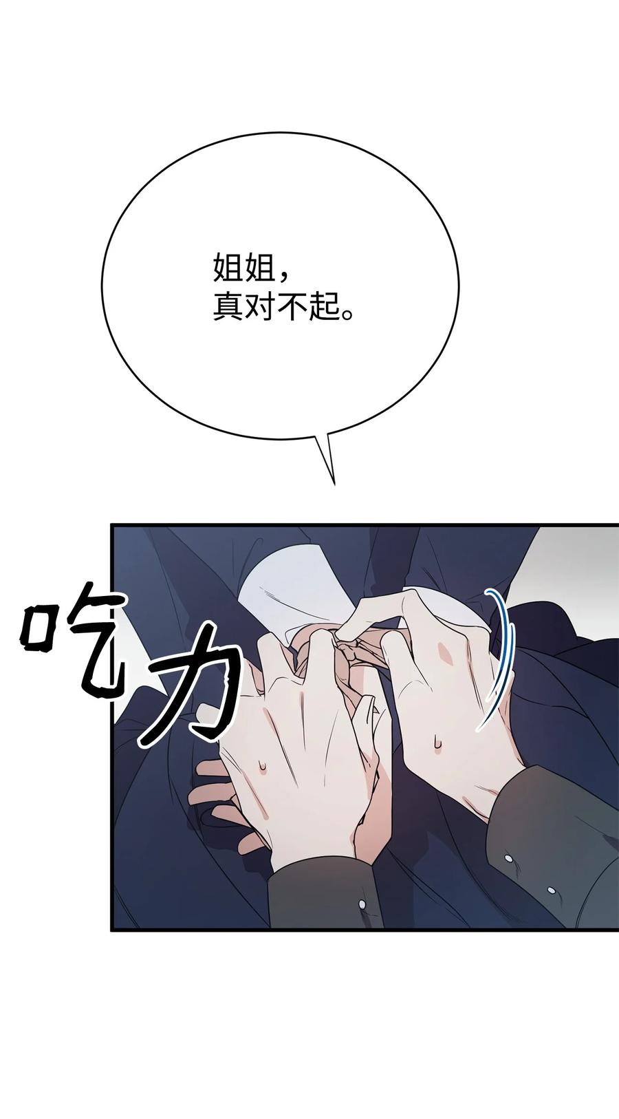 《虽然是魂穿游戏世界里女主的姐粉》01 穿越 第34页