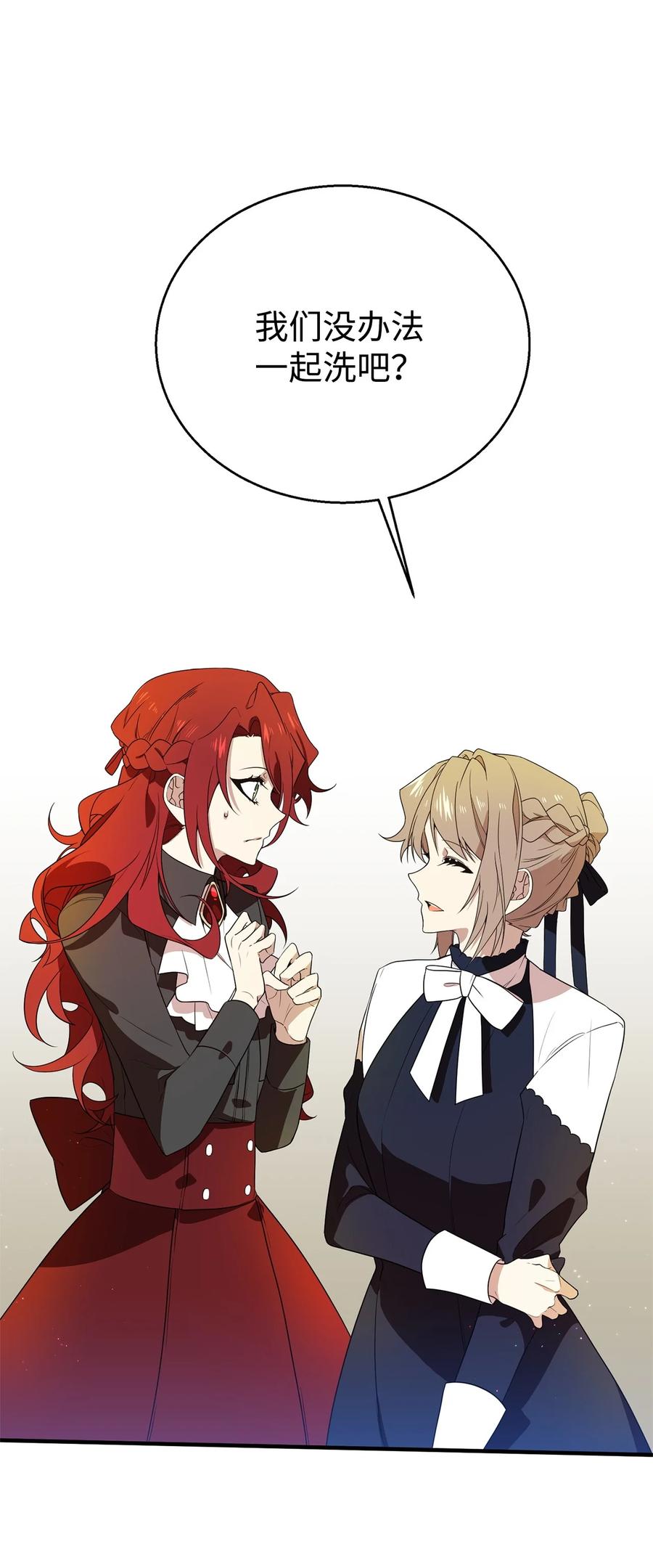 《虽然是魂穿游戏世界里女主的姐粉》01 穿越 第63页