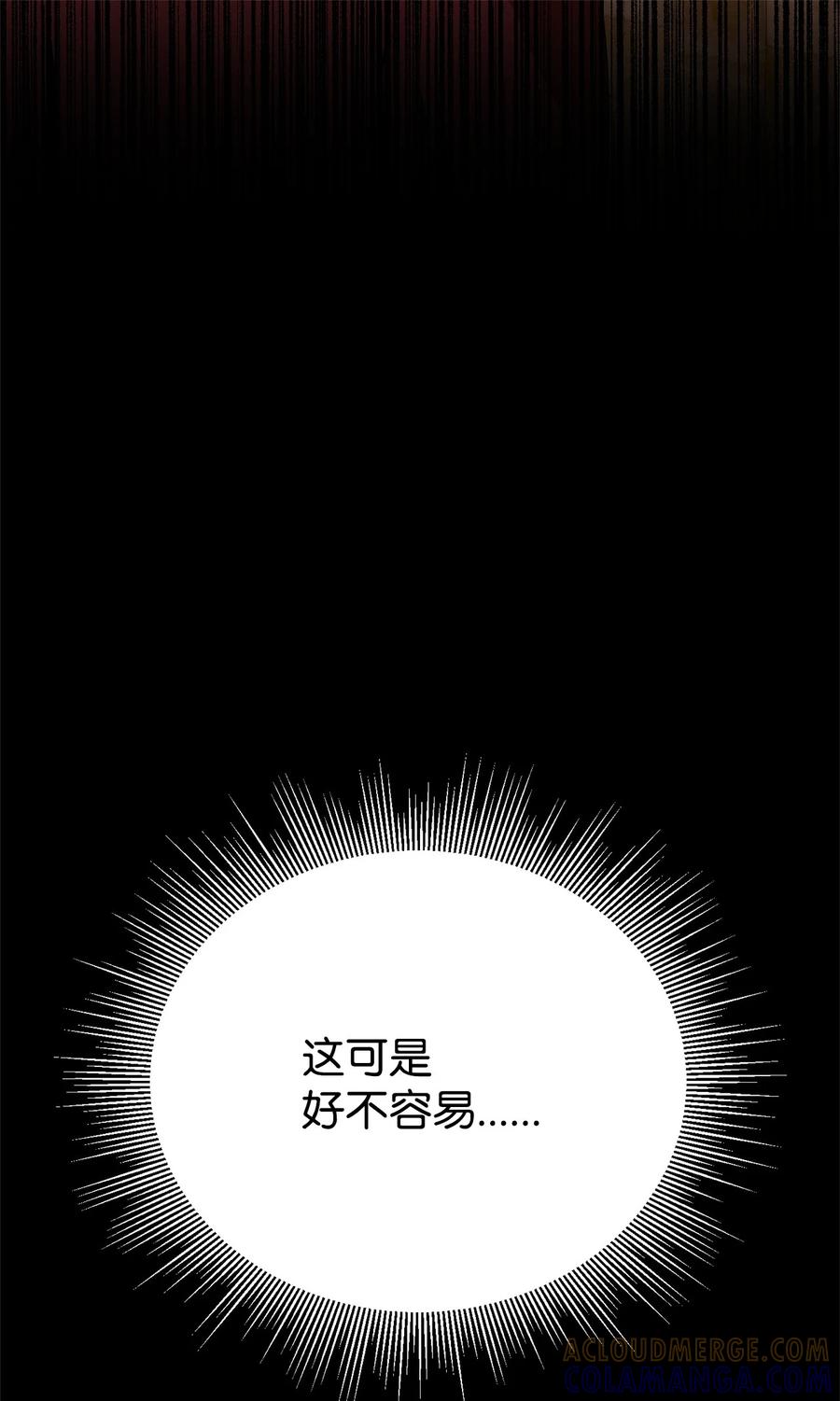 《虽然是魂穿游戏世界里女主的姐粉》01 穿越 第69页