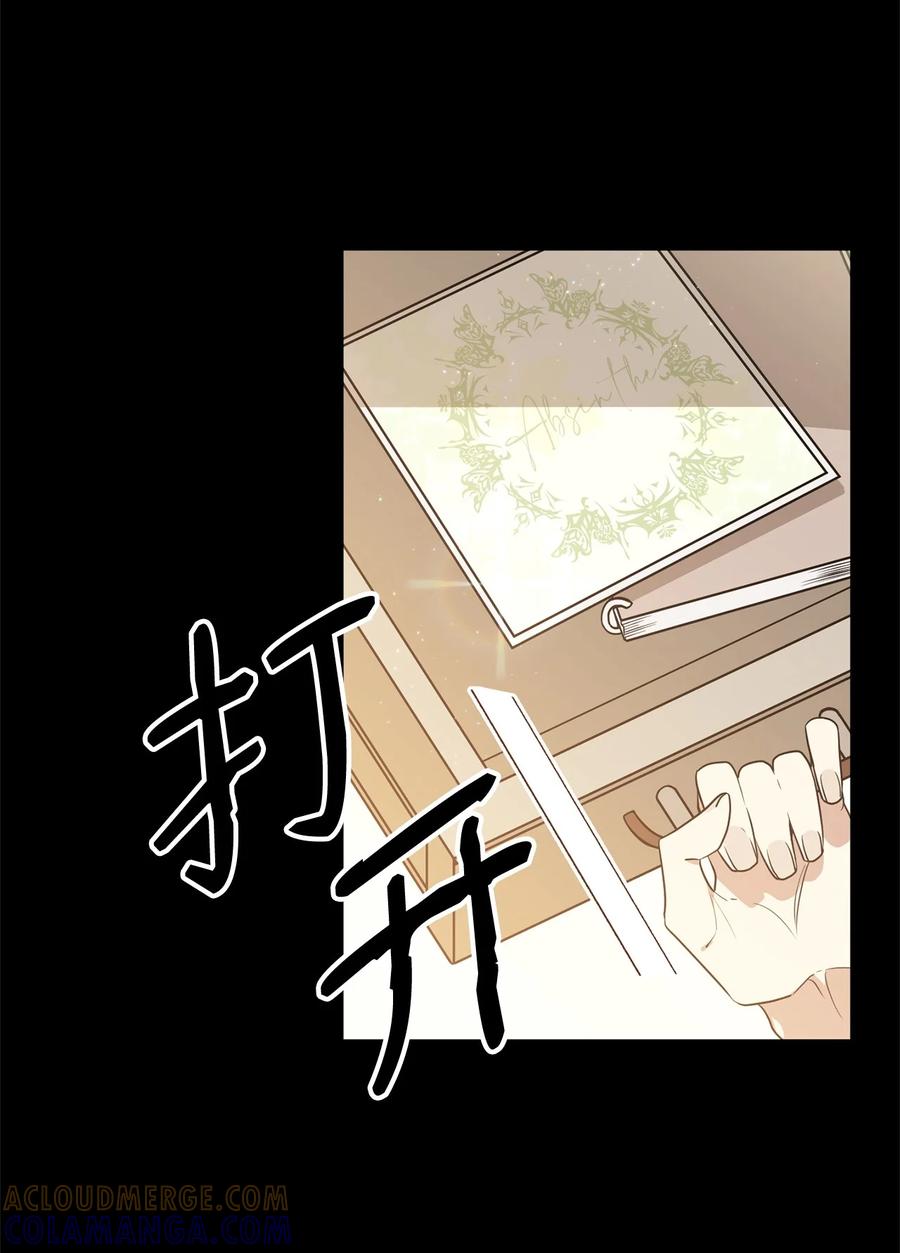《虽然是魂穿游戏世界里女主的姐粉》01 穿越 第85页