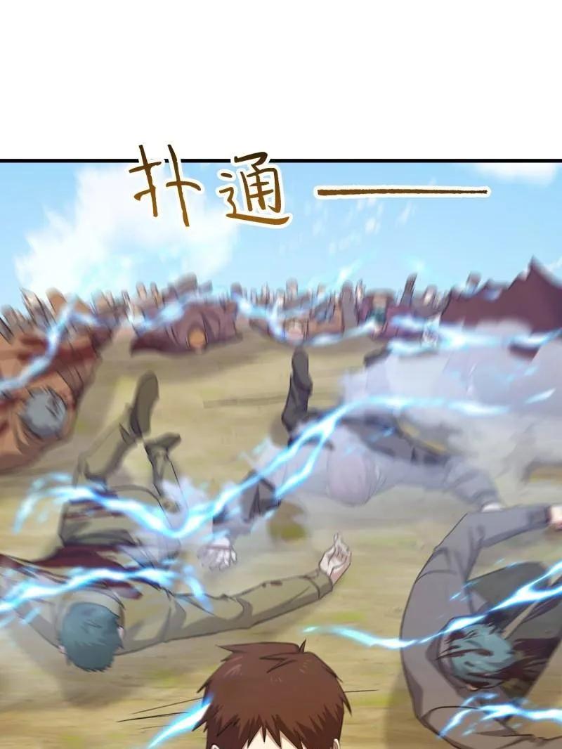 第一序列 第608话 608 终见光明 第194页