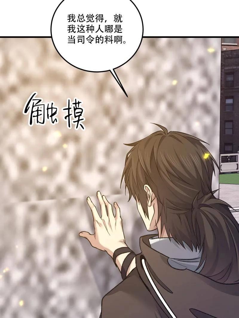 第一序列 第608话 608 终见光明 第98页