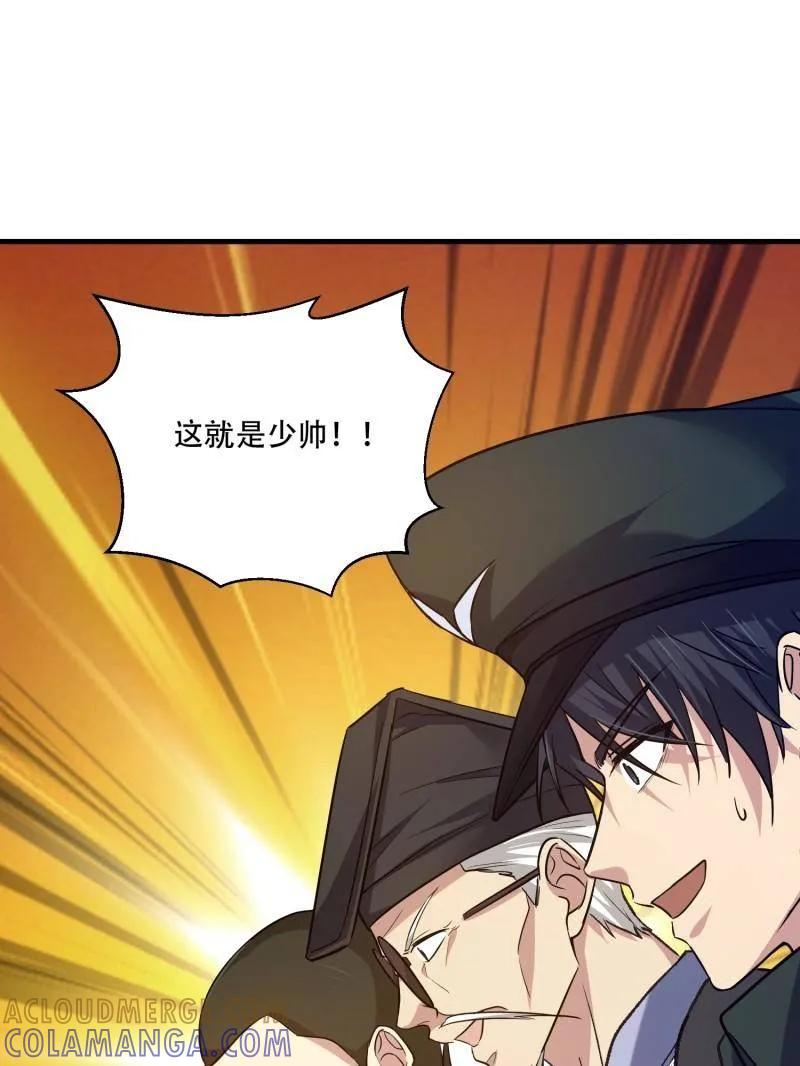 第一序列 第608话 608 终见光明 第121页