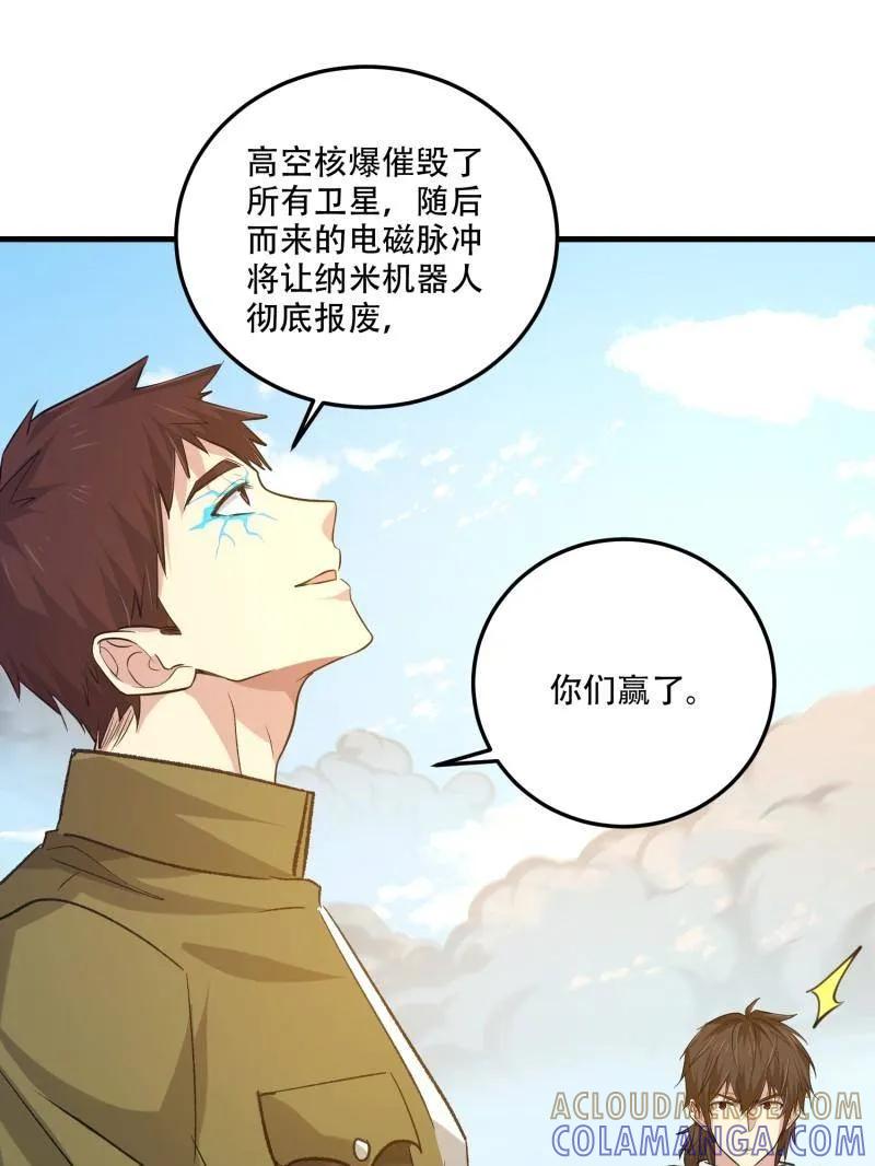 第一序列 第608话 608 终见光明 第189页