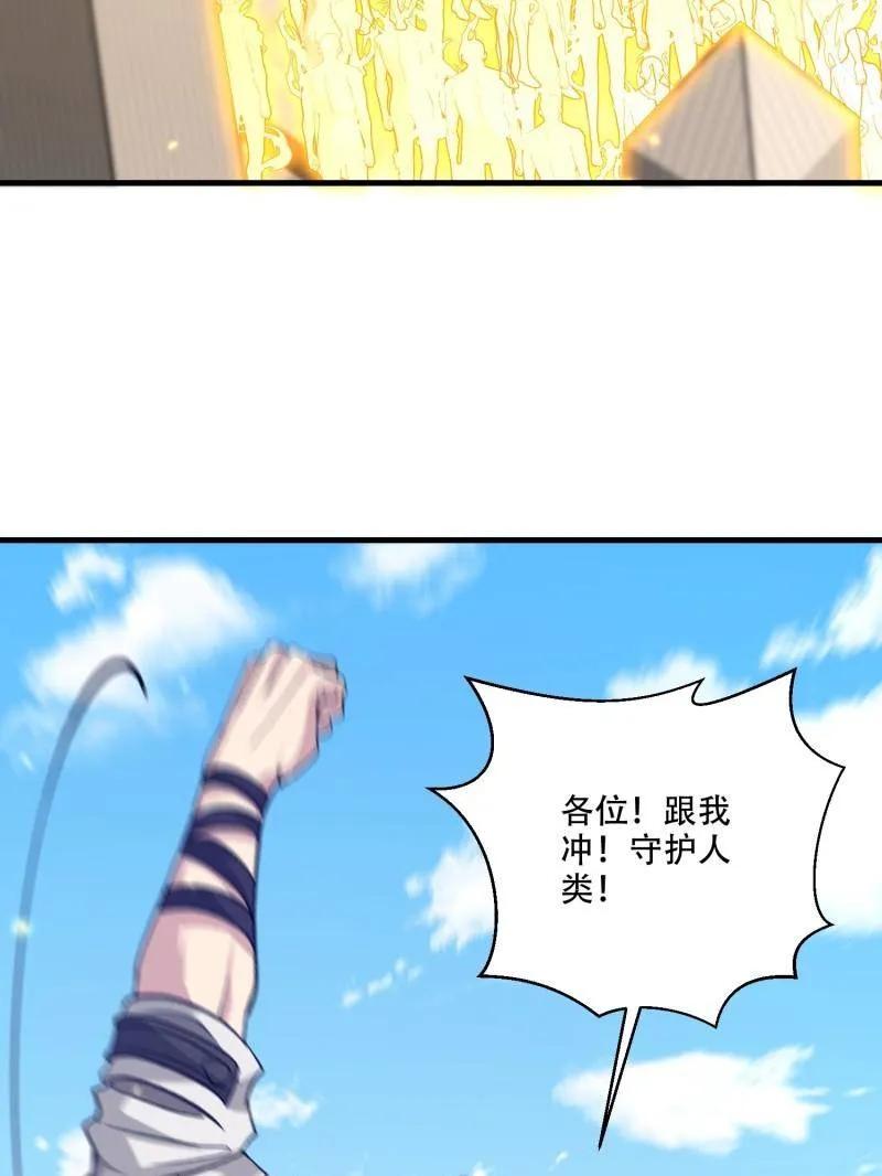 第一序列 第608话 608 终见光明 第111页
