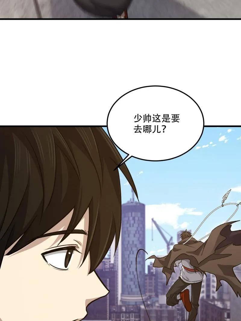 第一序列 第608话 608 终见光明 第88页