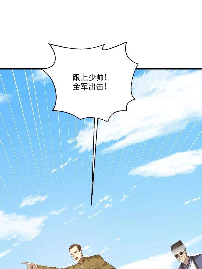 第一序列 第608话 608 终见光明 第123页