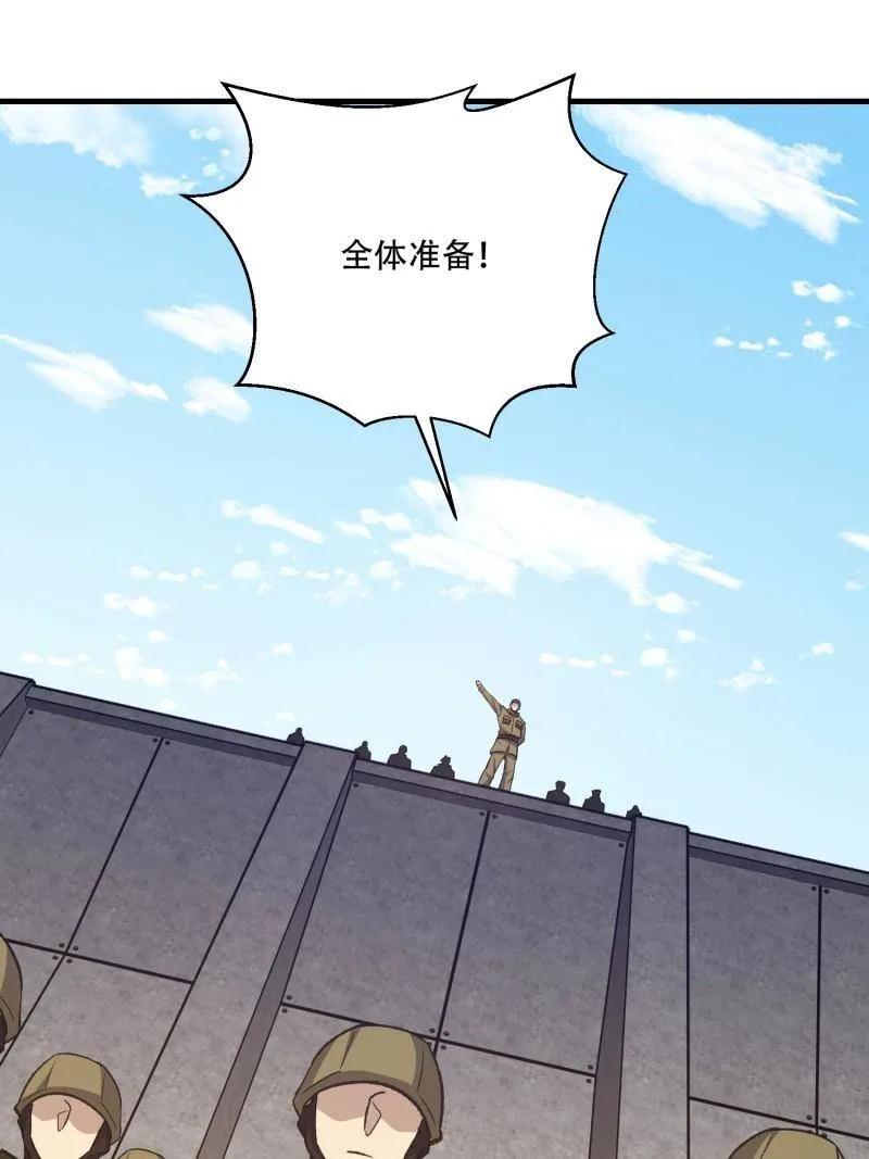 第一序列 第608话 608 终见光明 第84页