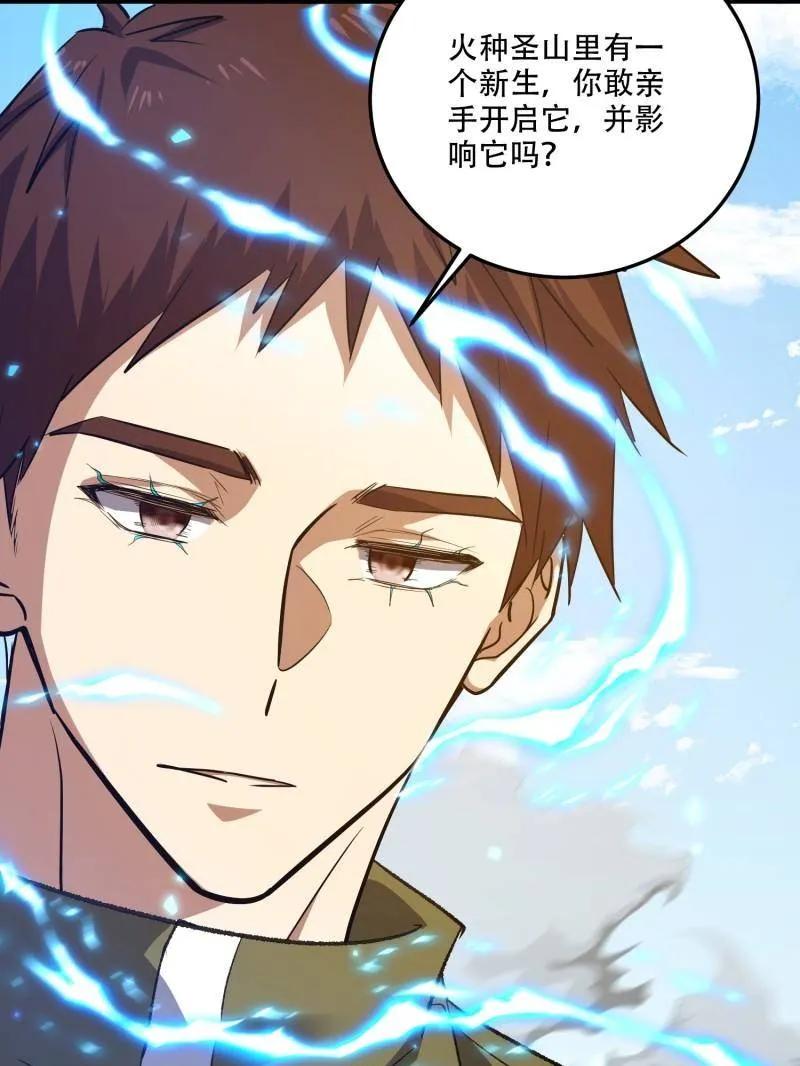 第一序列 第608话 608 终见光明 第200页