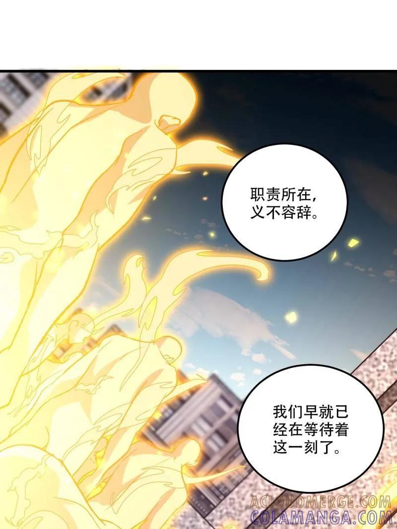 第一序列 第608话 608 终见光明 第105页