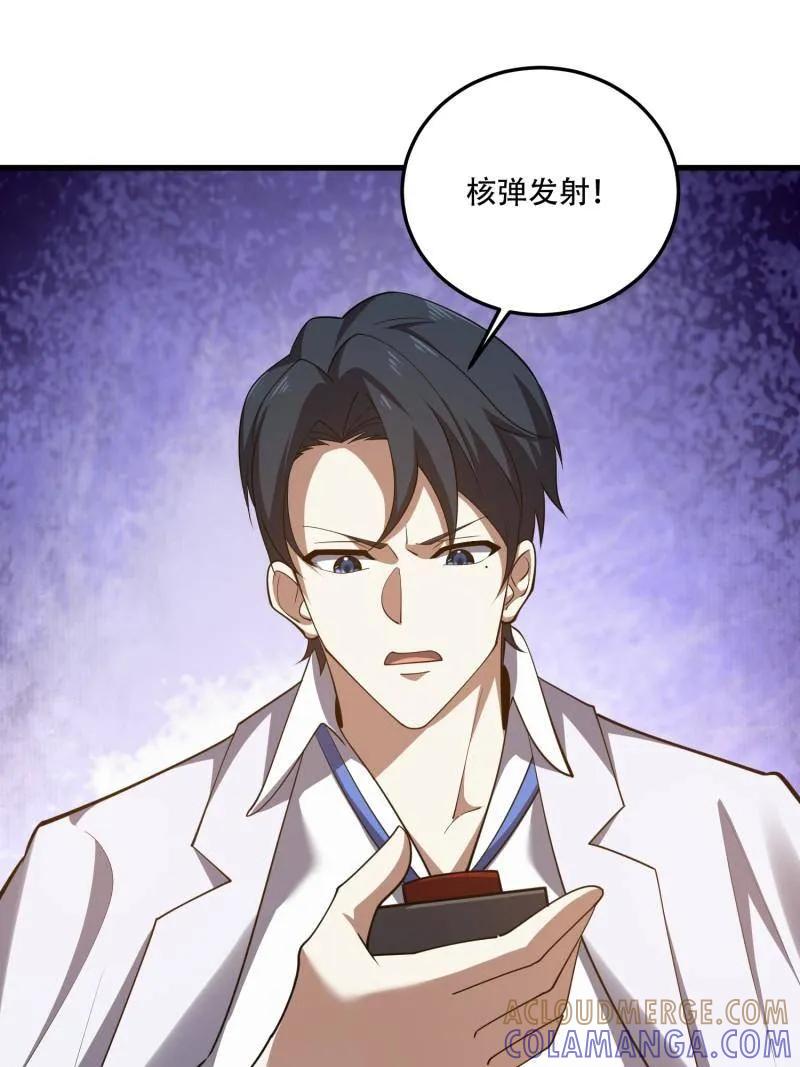 第一序列 第608话 608 终见光明 第165页