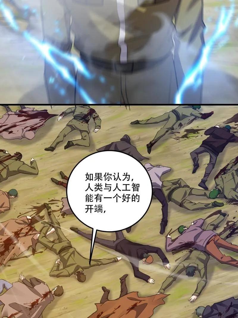 第一序列 第608话 608 终见光明 第196页
