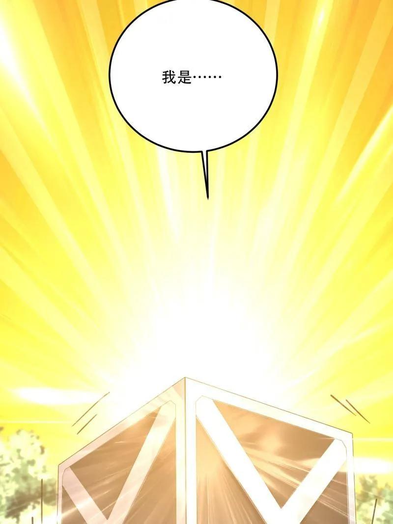 第一序列 第608话 608 终见光明 第72页