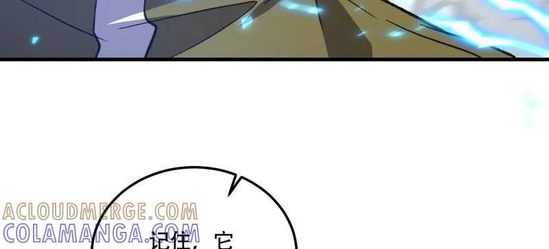 第一序列 第608话 608 终见光明 第201页