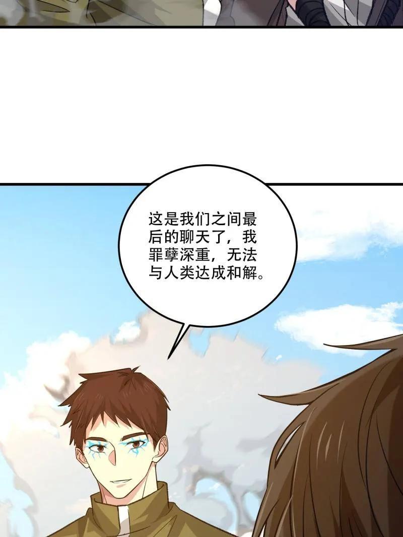 第一序列 第608话 608 终见光明 第191页