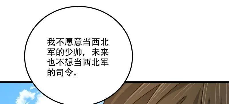 第一序列 第608话 608 终见光明 第95页