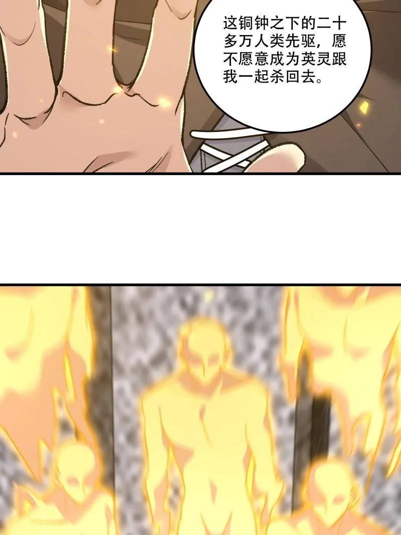 第一序列 第608话 608 终见光明 第102页