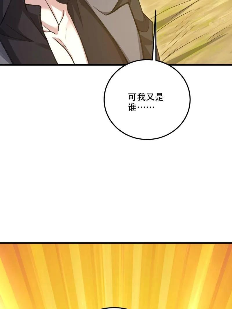 第一序列 第608话 608 终见光明 第71页