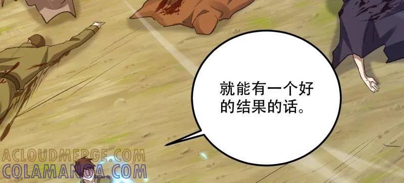第一序列 第608话 608 终见光明 第197页