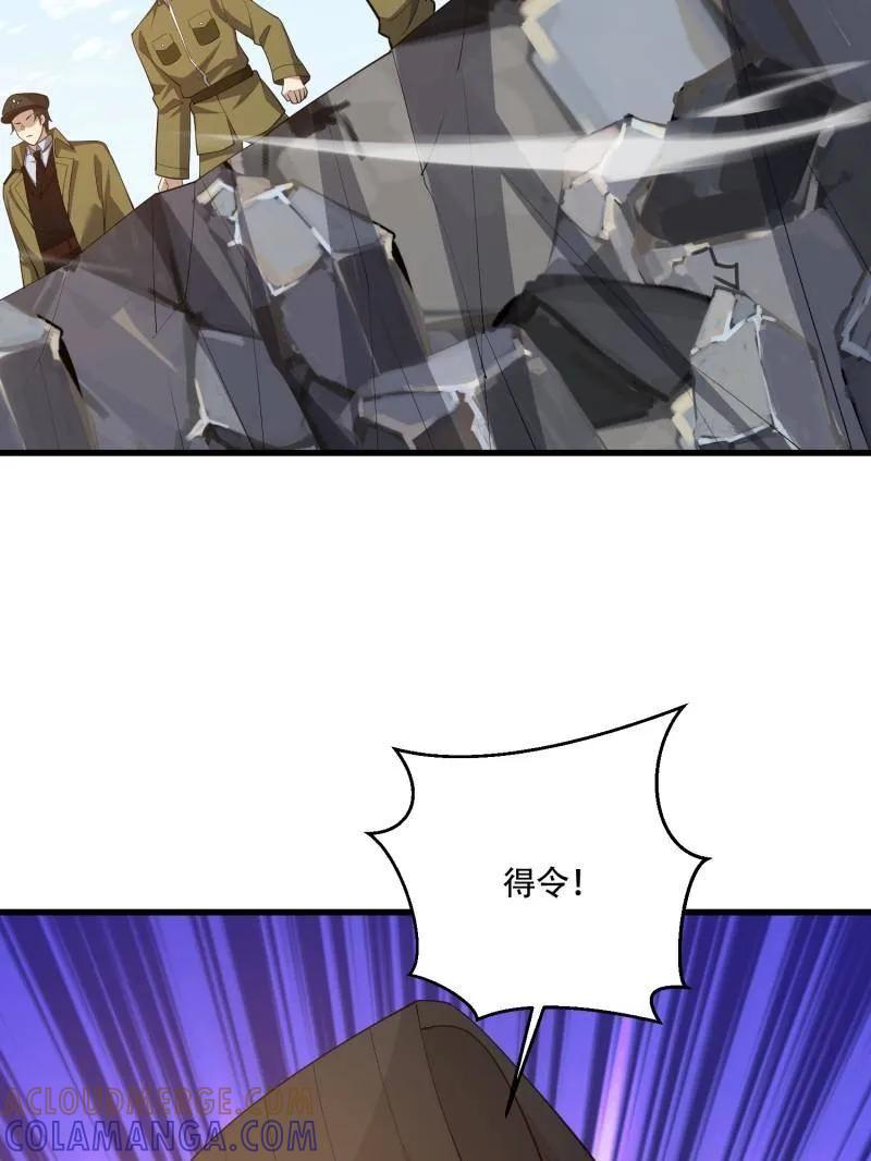 第一序列 第608话 608 终见光明 第125页