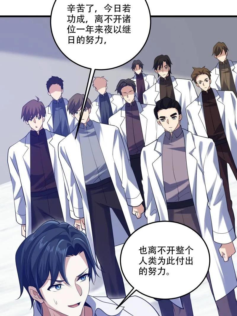 第一序列 第608话 608 终见光明 第162页